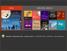 Tablet Screenshot of kjg.com.tw